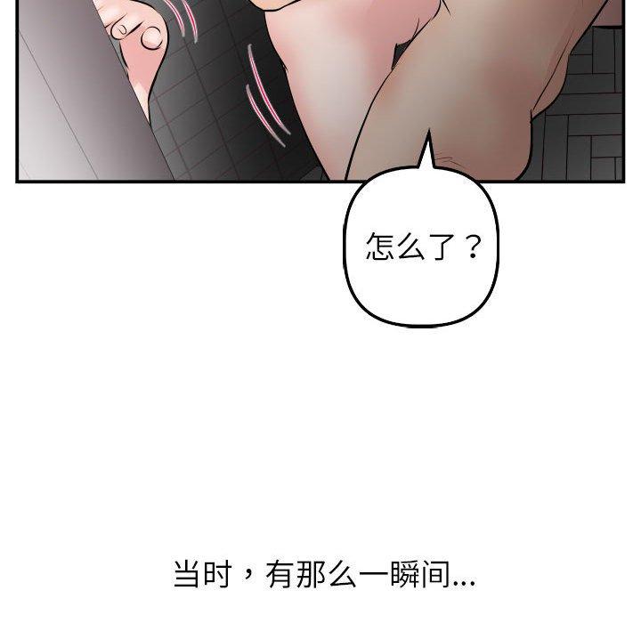 与学姐的那些事[抖漫]韩漫全集-与学姐的那些事-第 50 话无删减无遮挡章节图片 
