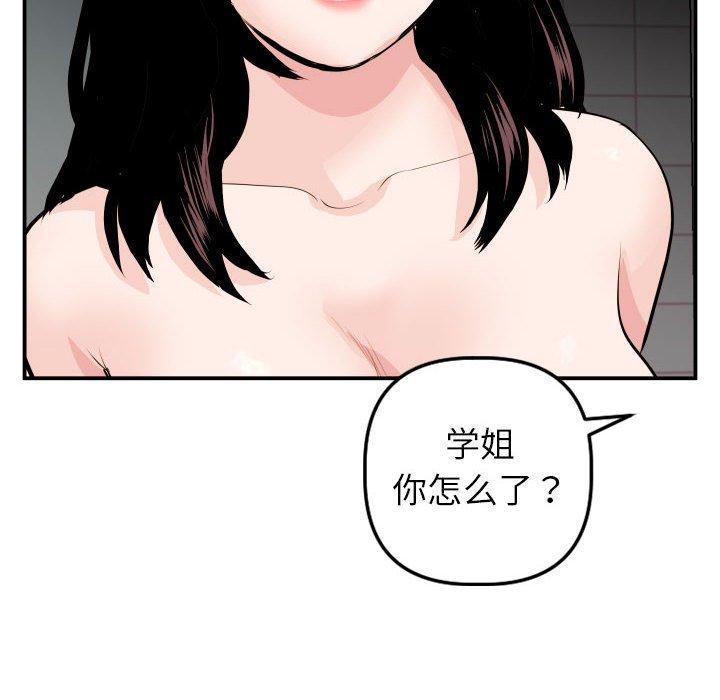 与学姐的那些事[抖漫]韩漫全集-与学姐的那些事-第 50 话无删减无遮挡章节图片 