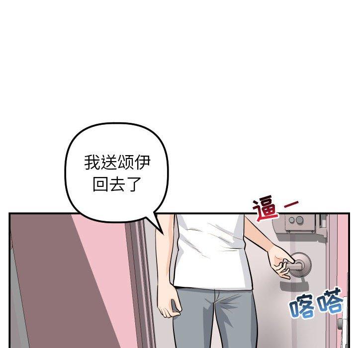 与学姐的那些事[抖漫]韩漫全集-与学姐的那些事-第 50 话无删减无遮挡章节图片 