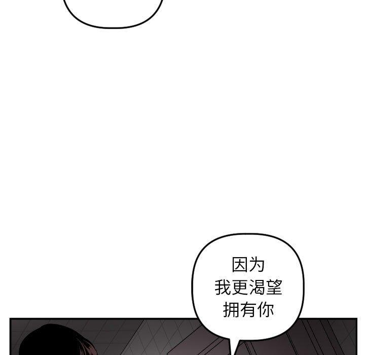 与学姐的那些事[抖漫]韩漫全集-与学姐的那些事-第 50 话无删减无遮挡章节图片 