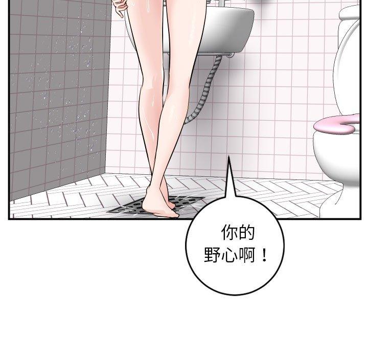 与学姐的那些事[抖漫]韩漫全集-与学姐的那些事-第 50 话无删减无遮挡章节图片 