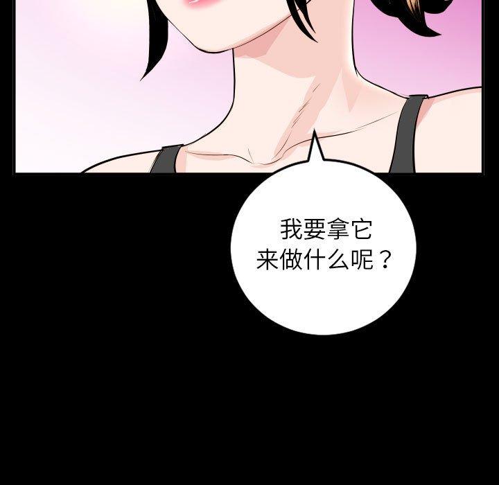 与学姐的那些事[抖漫]韩漫全集-与学姐的那些事-第 50 话无删减无遮挡章节图片 