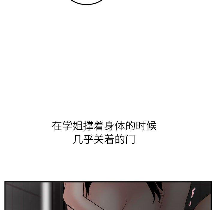 与学姐的那些事[抖漫]韩漫全集-与学姐的那些事-第 50 话无删减无遮挡章节图片 