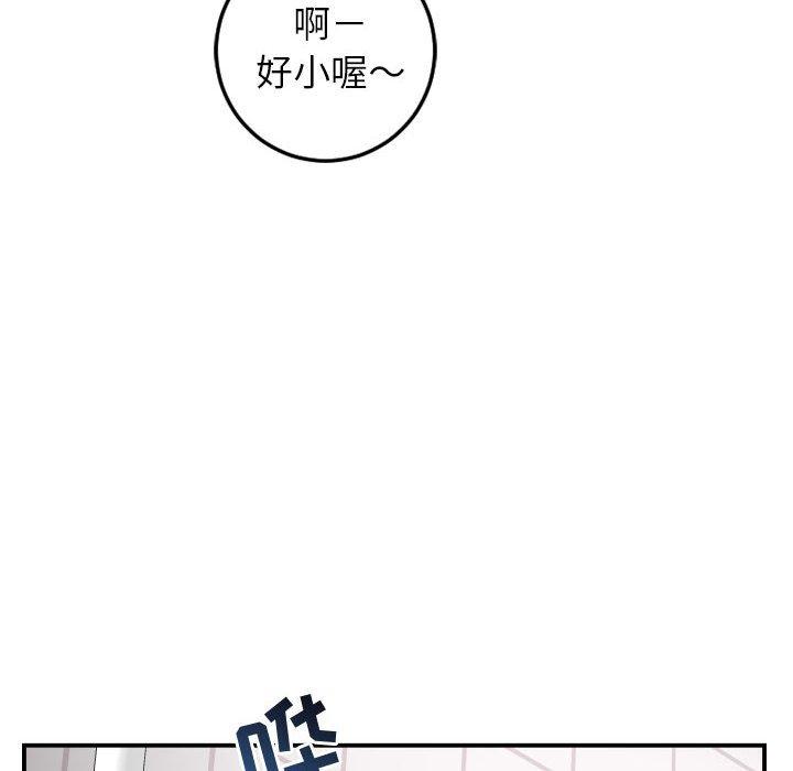 与学姐的那些事[抖漫]韩漫全集-与学姐的那些事-第 50 话无删减无遮挡章节图片 