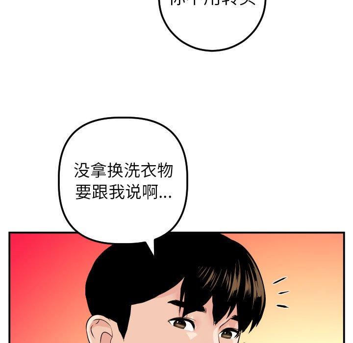 与学姐的那些事[抖漫]韩漫全集-与学姐的那些事-第 50 话无删减无遮挡章节图片 