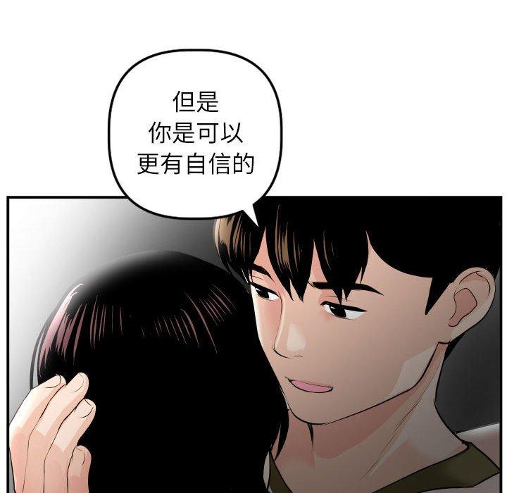 与学姐的那些事[抖漫]韩漫全集-与学姐的那些事-第 50 话无删减无遮挡章节图片 