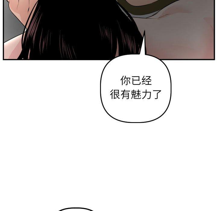 与学姐的那些事[抖漫]韩漫全集-与学姐的那些事-第 50 话无删减无遮挡章节图片 