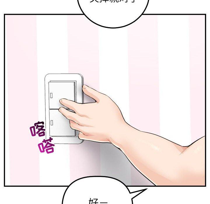 与学姐的那些事[抖漫]韩漫全集-与学姐的那些事-第 50 话无删减无遮挡章节图片 