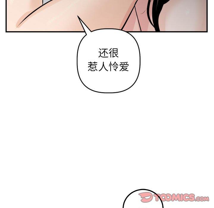 与学姐的那些事[抖漫]韩漫全集-与学姐的那些事-第 50 话无删减无遮挡章节图片 