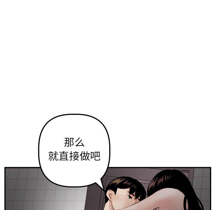 与学姐的那些事[抖漫]韩漫全集-与学姐的那些事-第 50 话无删减无遮挡章节图片 