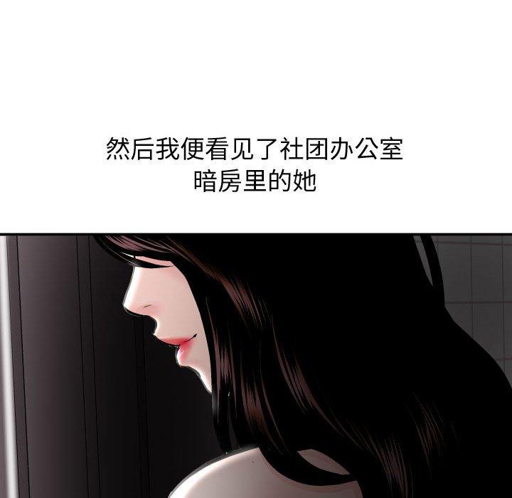 与学姐的那些事[抖漫]韩漫全集-与学姐的那些事-第 50 话无删减无遮挡章节图片 