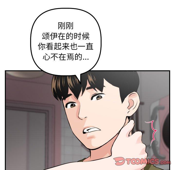 与学姐的那些事[抖漫]韩漫全集-与学姐的那些事-第 50 话无删减无遮挡章节图片 
