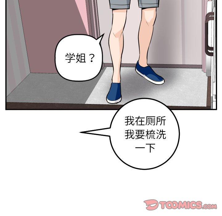 与学姐的那些事[抖漫]韩漫全集-与学姐的那些事-第 50 话无删减无遮挡章节图片 