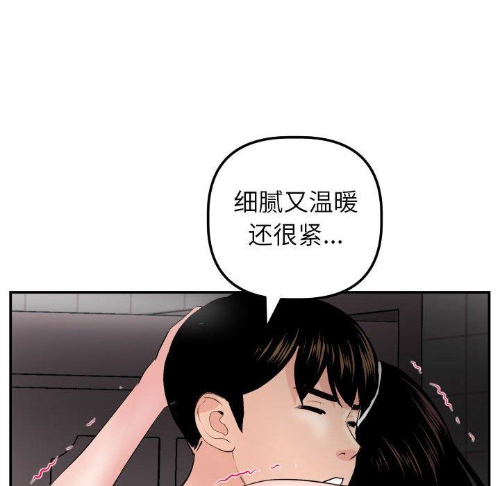 与学姐的那些事[抖漫]韩漫全集-与学姐的那些事-第 50 话无删减无遮挡章节图片 