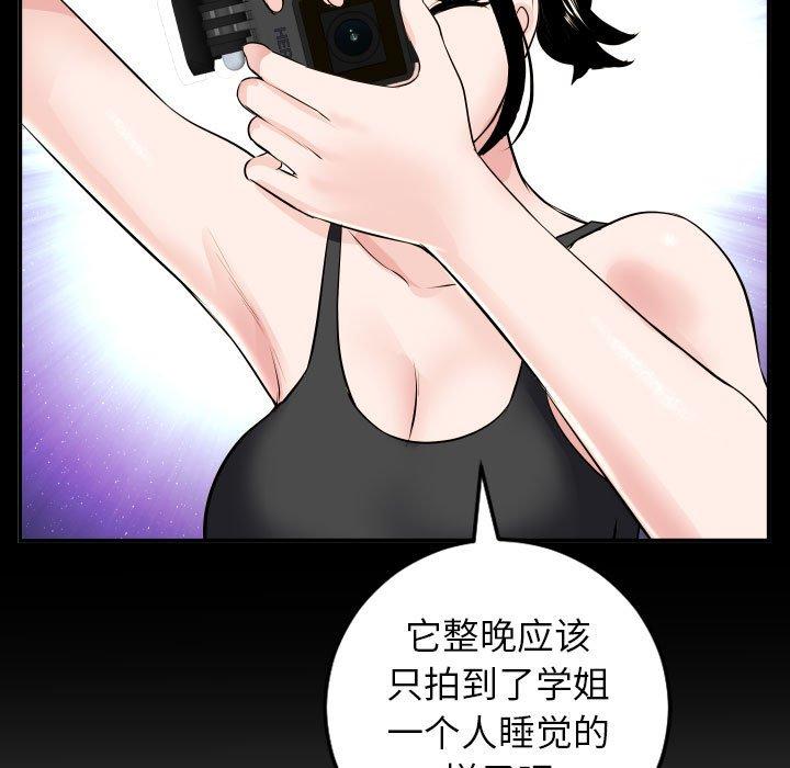 与学姐的那些事[抖漫]韩漫全集-与学姐的那些事-第 50 话无删减无遮挡章节图片 