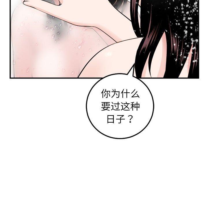 与学姐的那些事[抖漫]韩漫全集-与学姐的那些事-第 50 话无删减无遮挡章节图片 