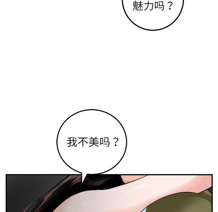 与学姐的那些事[抖漫]韩漫全集-与学姐的那些事-第 50 话无删减无遮挡章节图片 