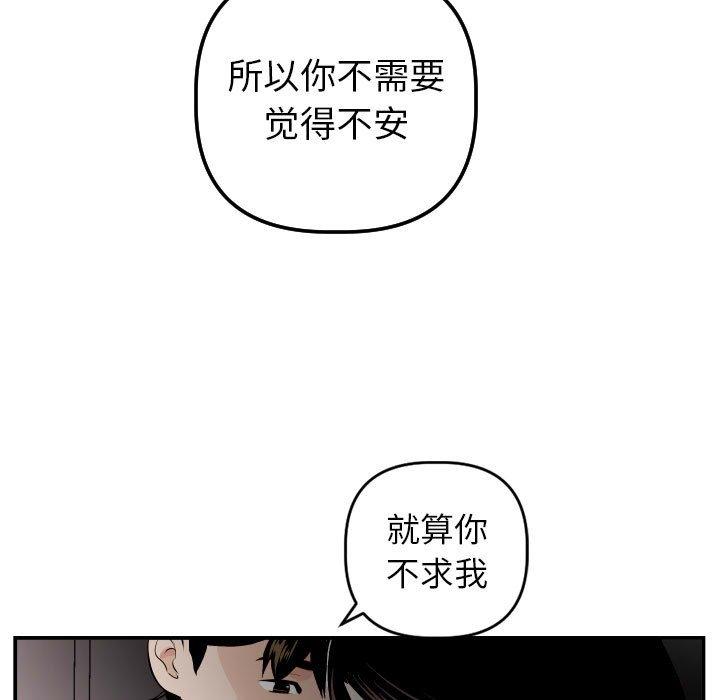与学姐的那些事[抖漫]韩漫全集-与学姐的那些事-第 50 话无删减无遮挡章节图片 