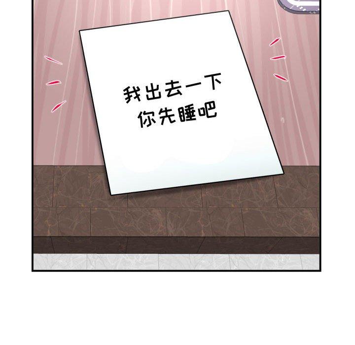 与学姐的那些事[抖漫]韩漫全集-与学姐的那些事-第 51 话无删减无遮挡章节图片 