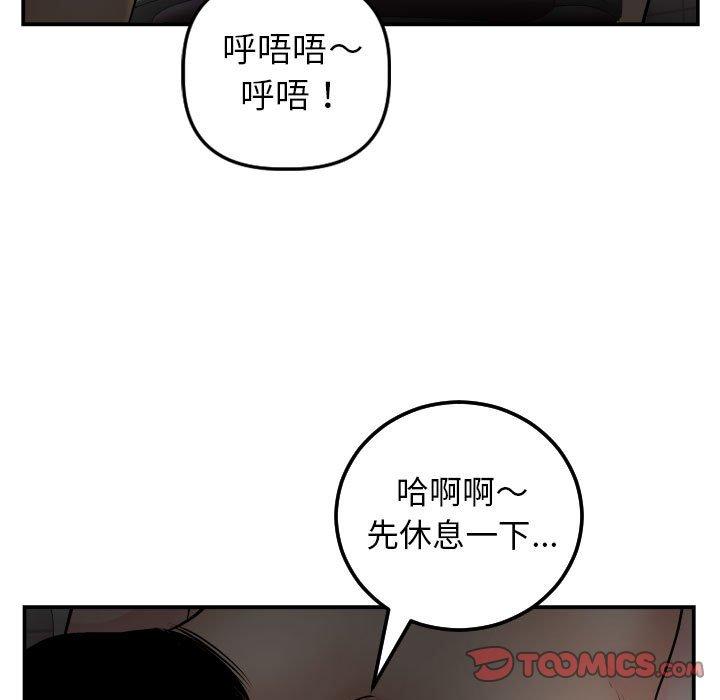 与学姐的那些事[抖漫]韩漫全集-与学姐的那些事-第 51 话无删减无遮挡章节图片 