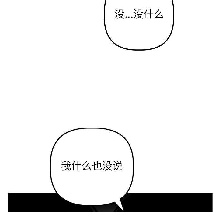 与学姐的那些事[抖漫]韩漫全集-与学姐的那些事-第 51 话无删减无遮挡章节图片 