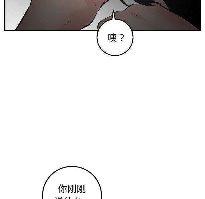 与学姐的那些事[抖漫]韩漫全集-与学姐的那些事-第 51 话无删减无遮挡章节图片 
