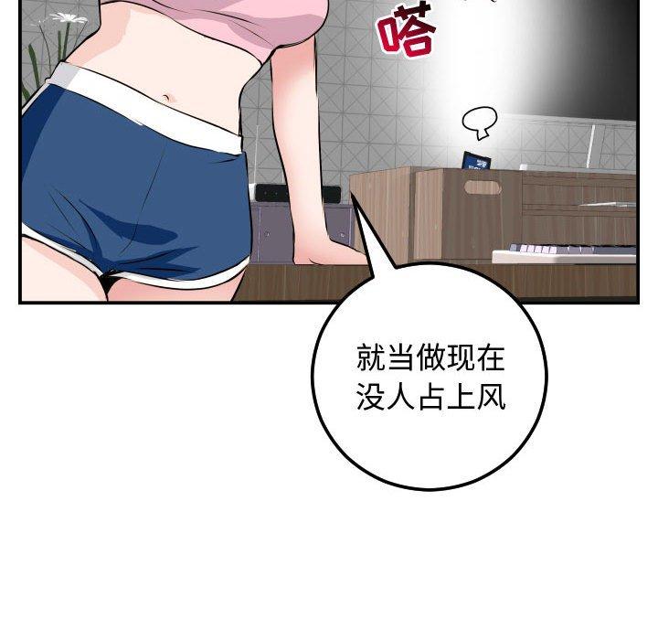 与学姐的那些事[抖漫]韩漫全集-与学姐的那些事-第 51 话无删减无遮挡章节图片 