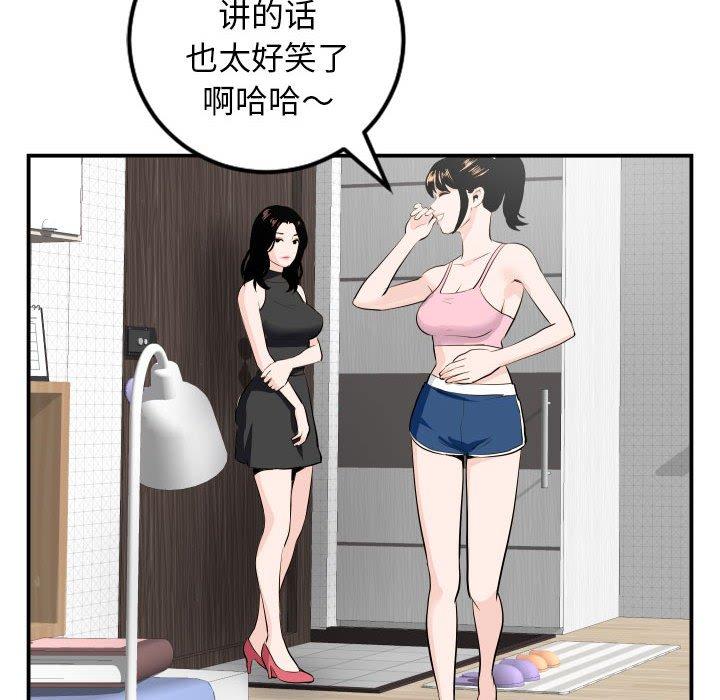 与学姐的那些事[抖漫]韩漫全集-与学姐的那些事-第 51 话无删减无遮挡章节图片 