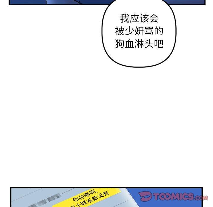 与学姐的那些事[抖漫]韩漫全集-与学姐的那些事-第 51 话无删减无遮挡章节图片 