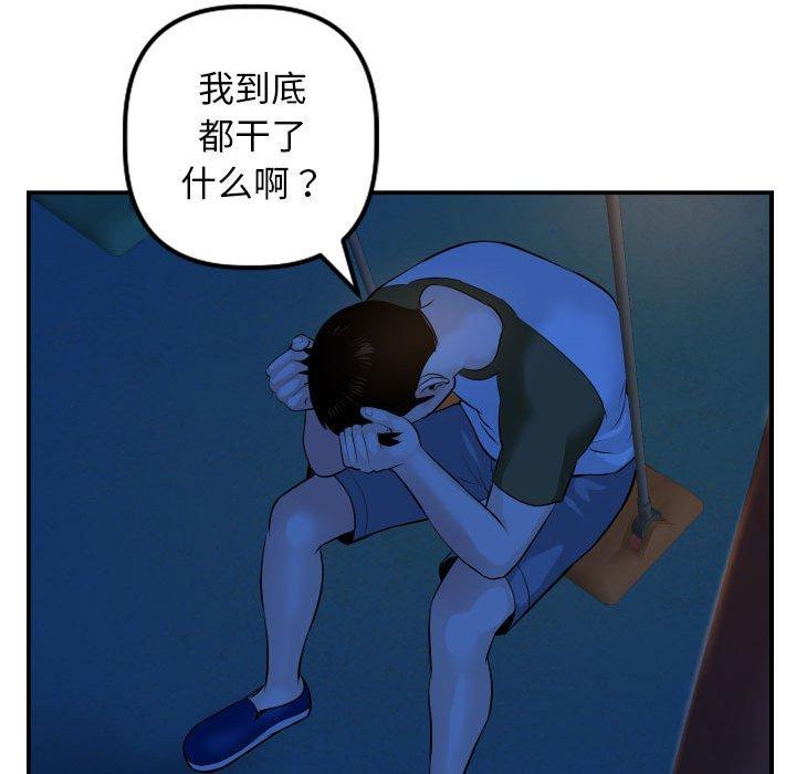 与学姐的那些事[抖漫]韩漫全集-与学姐的那些事-第 51 话无删减无遮挡章节图片 
