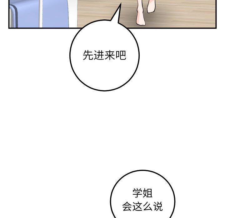 与学姐的那些事[抖漫]韩漫全集-与学姐的那些事-第 51 话无删减无遮挡章节图片 