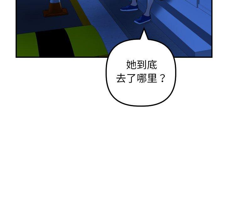 与学姐的那些事[抖漫]韩漫全集-与学姐的那些事-第 51 话无删减无遮挡章节图片 