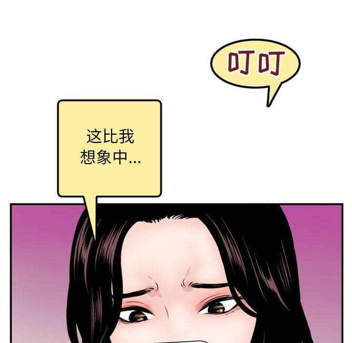与学姐的那些事[抖漫]韩漫全集-与学姐的那些事-第 51 话无删减无遮挡章节图片 
