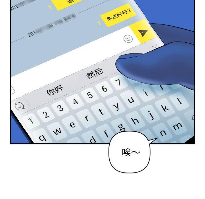 与学姐的那些事[抖漫]韩漫全集-与学姐的那些事-第 51 话无删减无遮挡章节图片 