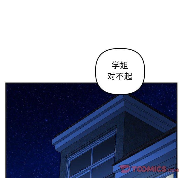 与学姐的那些事[抖漫]韩漫全集-与学姐的那些事-第 51 话无删减无遮挡章节图片 