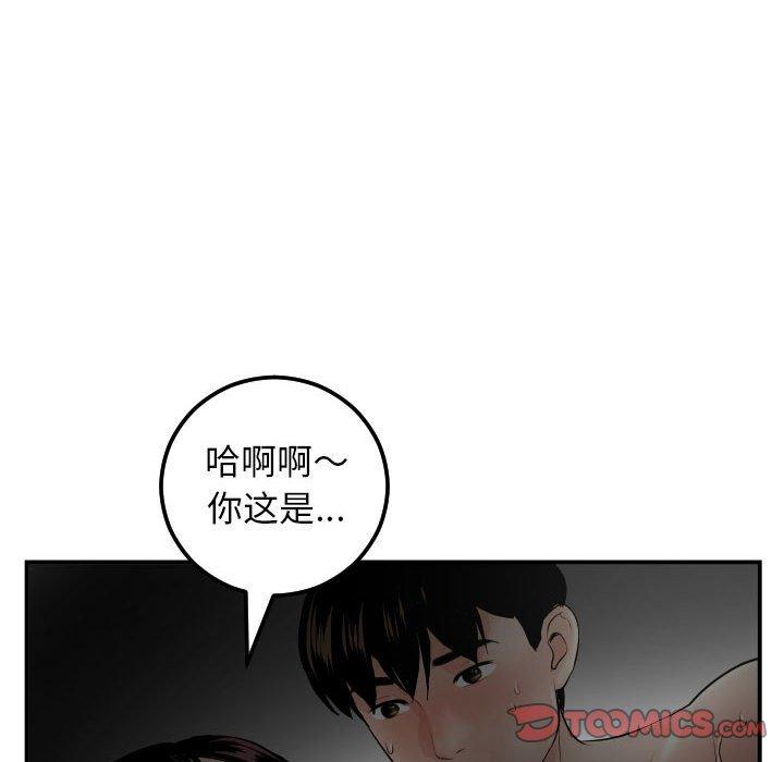 与学姐的那些事[抖漫]韩漫全集-与学姐的那些事-第 51 话无删减无遮挡章节图片 