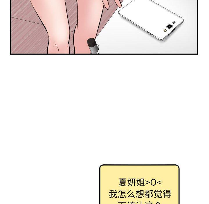 与学姐的那些事[抖漫]韩漫全集-与学姐的那些事-第 51 话无删减无遮挡章节图片 