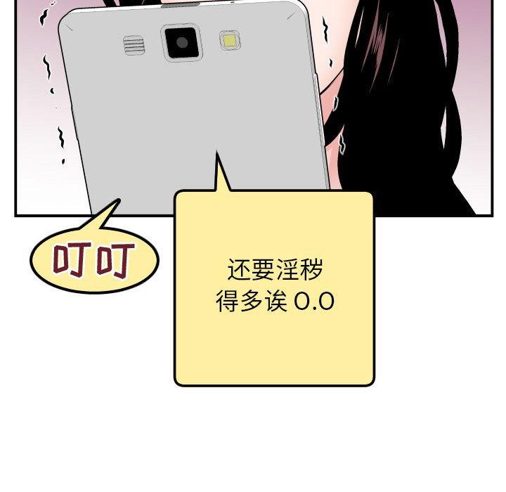 与学姐的那些事[抖漫]韩漫全集-与学姐的那些事-第 51 话无删减无遮挡章节图片 