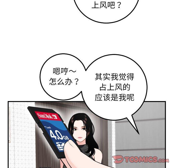 与学姐的那些事[抖漫]韩漫全集-与学姐的那些事-第 51 话无删减无遮挡章节图片 