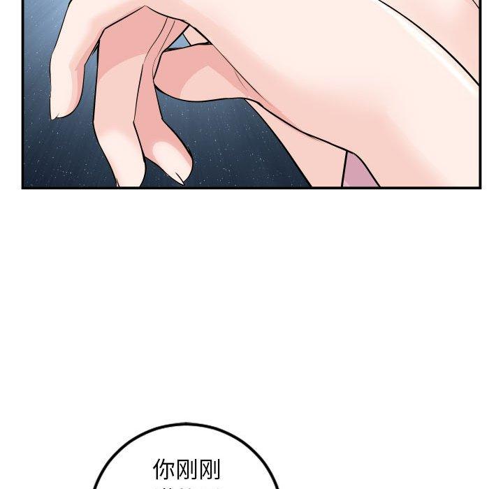 与学姐的那些事[抖漫]韩漫全集-与学姐的那些事-第 51 话无删减无遮挡章节图片 