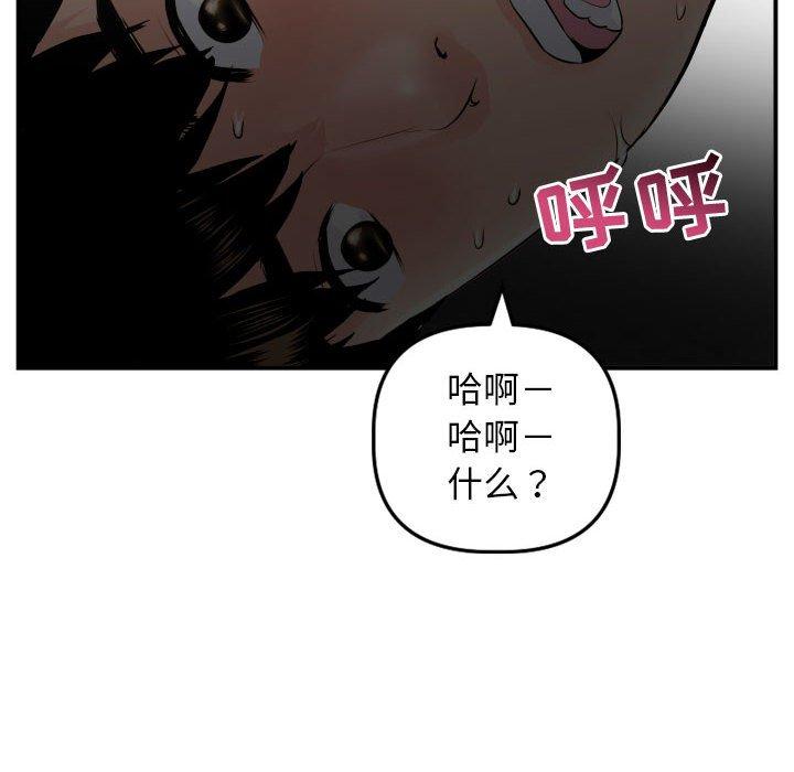 与学姐的那些事[抖漫]韩漫全集-与学姐的那些事-第 51 话无删减无遮挡章节图片 