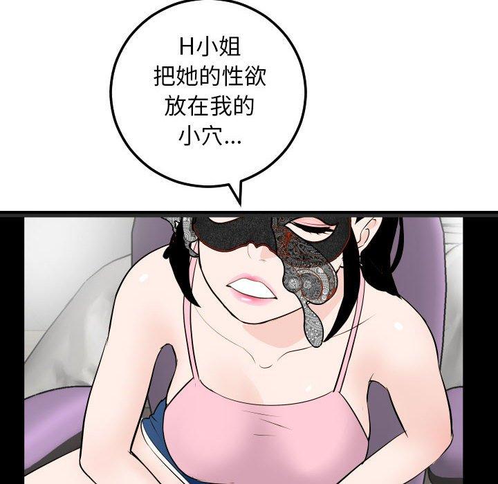 与学姐的那些事[抖漫]韩漫全集-与学姐的那些事-第 52 话无删减无遮挡章节图片 