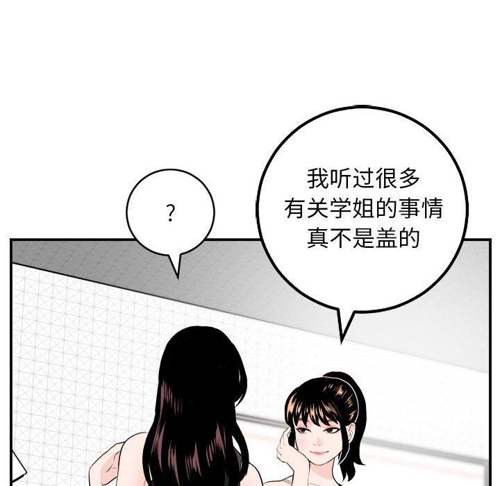 与学姐的那些事[抖漫]韩漫全集-与学姐的那些事-第 52 话无删减无遮挡章节图片 