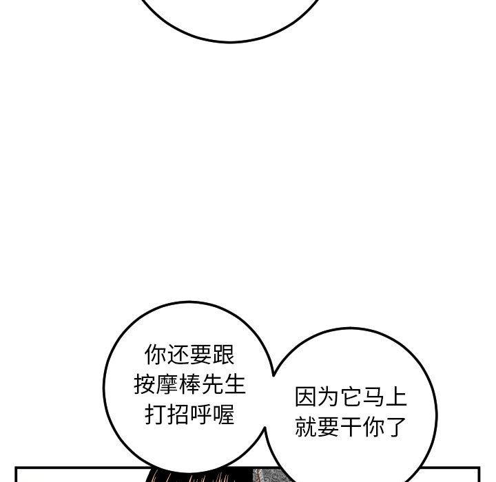 与学姐的那些事[抖漫]韩漫全集-与学姐的那些事-第 52 话无删减无遮挡章节图片 