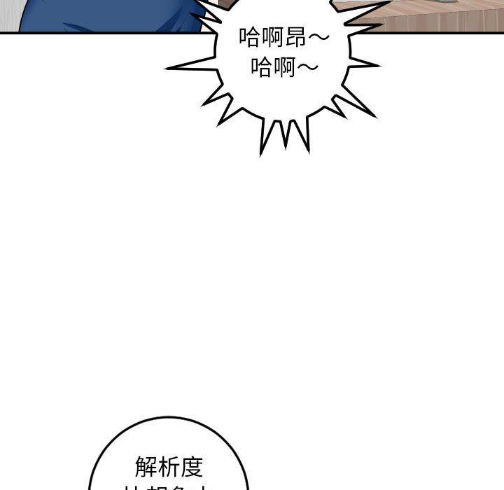与学姐的那些事[抖漫]韩漫全集-与学姐的那些事-第 52 话无删减无遮挡章节图片 