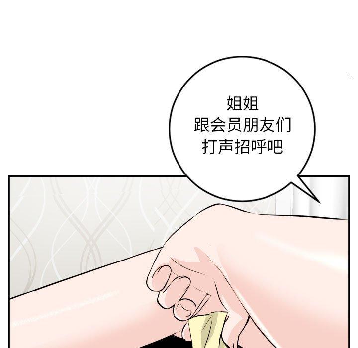 与学姐的那些事[抖漫]韩漫全集-与学姐的那些事-第 52 话无删减无遮挡章节图片 