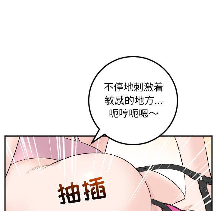 与学姐的那些事[抖漫]韩漫全集-与学姐的那些事-第 52 话无删减无遮挡章节图片 