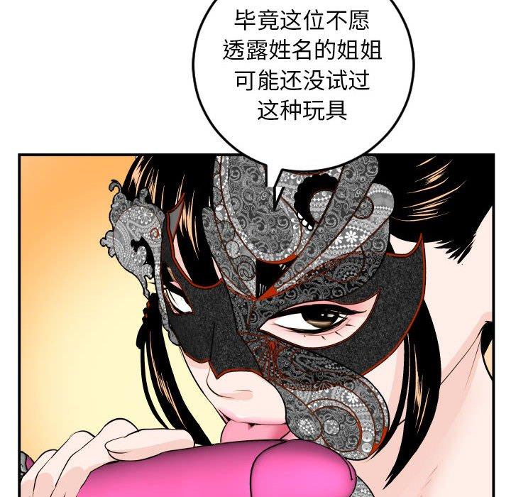 与学姐的那些事[抖漫]韩漫全集-与学姐的那些事-第 52 话无删减无遮挡章节图片 