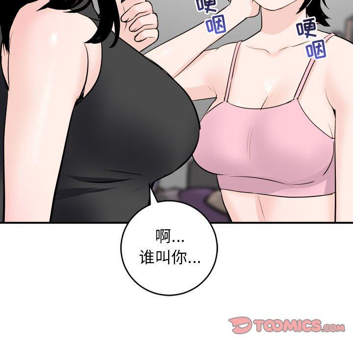 与学姐的那些事[抖漫]韩漫全集-与学姐的那些事-第 52 话无删减无遮挡章节图片 