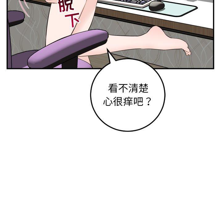与学姐的那些事[抖漫]韩漫全集-与学姐的那些事-第 52 话无删减无遮挡章节图片 